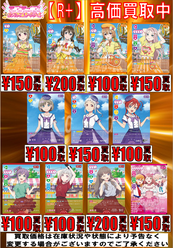 ラブカ #ラブライブカードゲーム ✨✨✨✨✨✨✨✨✨✨✨✨ /／ 193