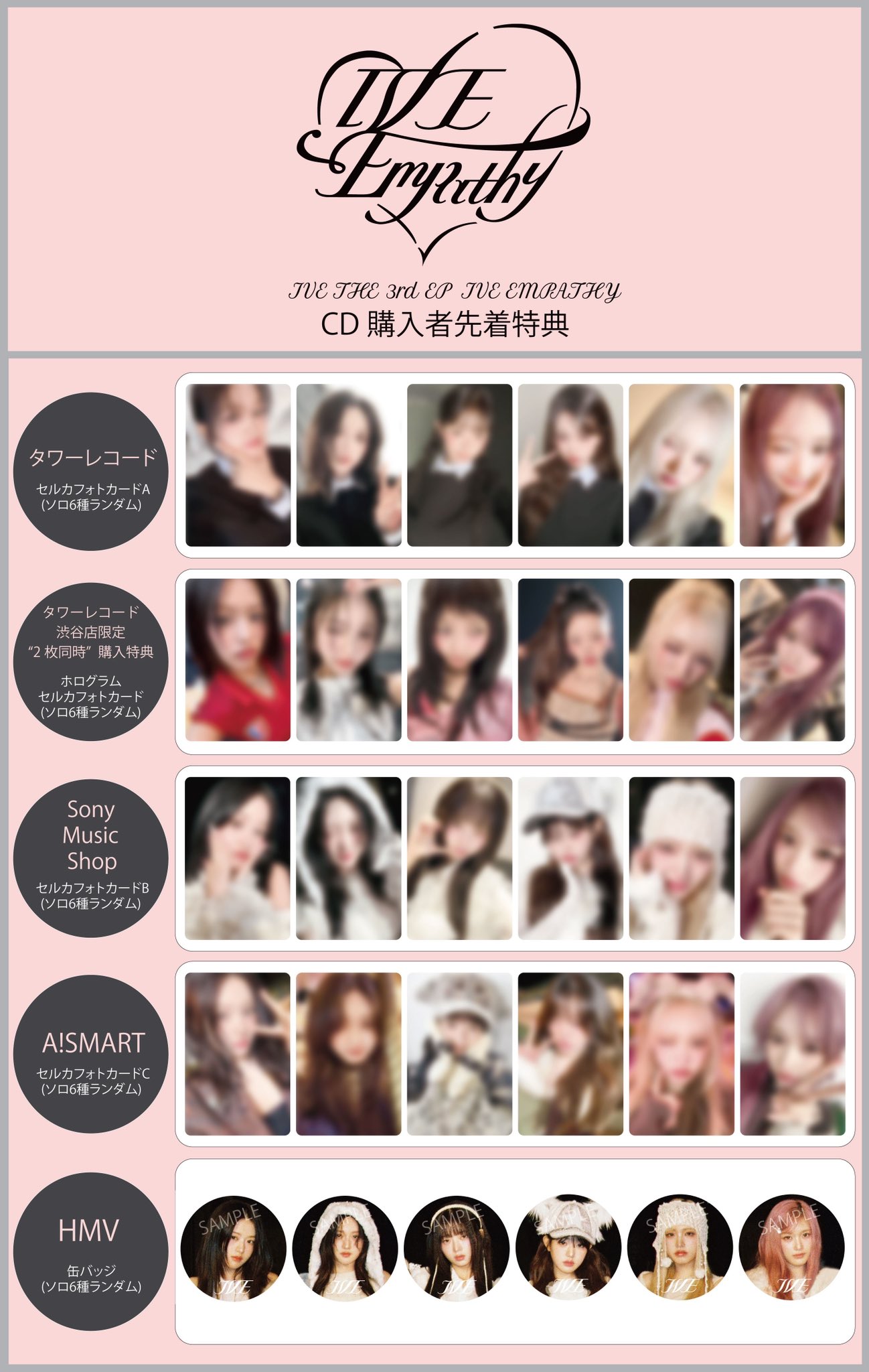 IVE ウォニョン トレカ EMPATHY 会場限定 4/27 IVE ウォニョン トレカ