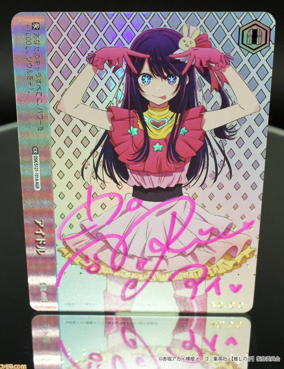 ヴァイス 推しの子 vol.2 SSPサイン コーヒーを片手に アクア/n