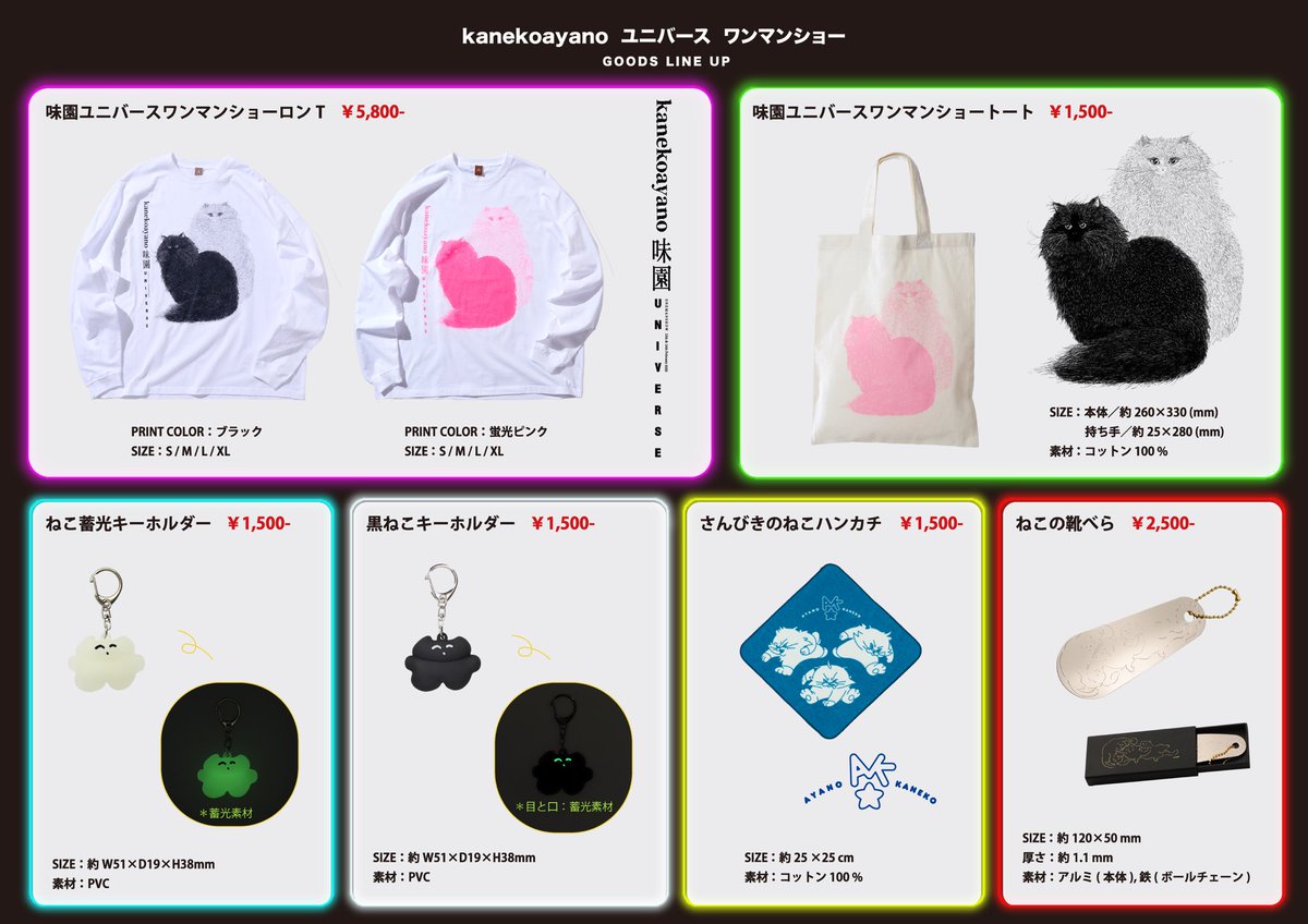 🪐本日の公演🪐 ✴︎sold out公演 「kanekoayano ユニバース ワンマン