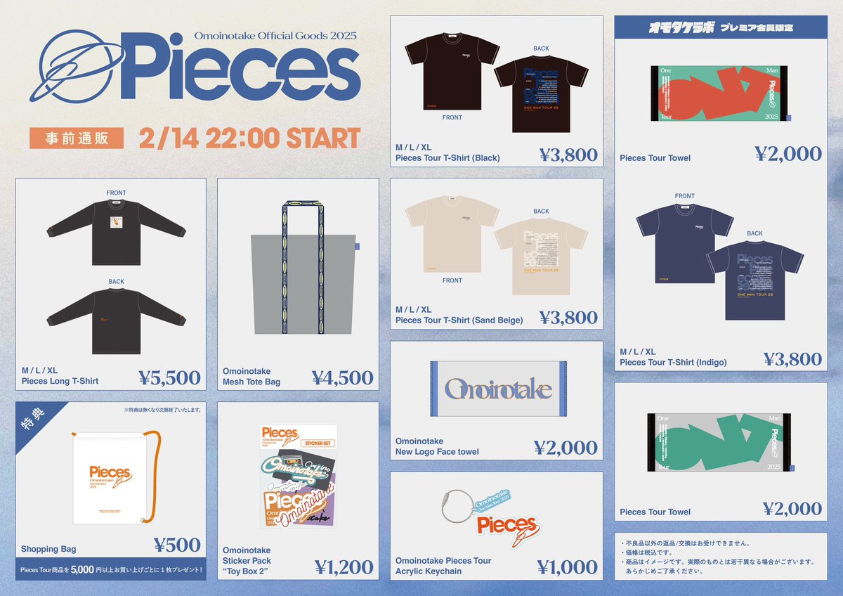 ┏━━━━━━━━━━┓ Omoinotake One Man Tour #Pieces