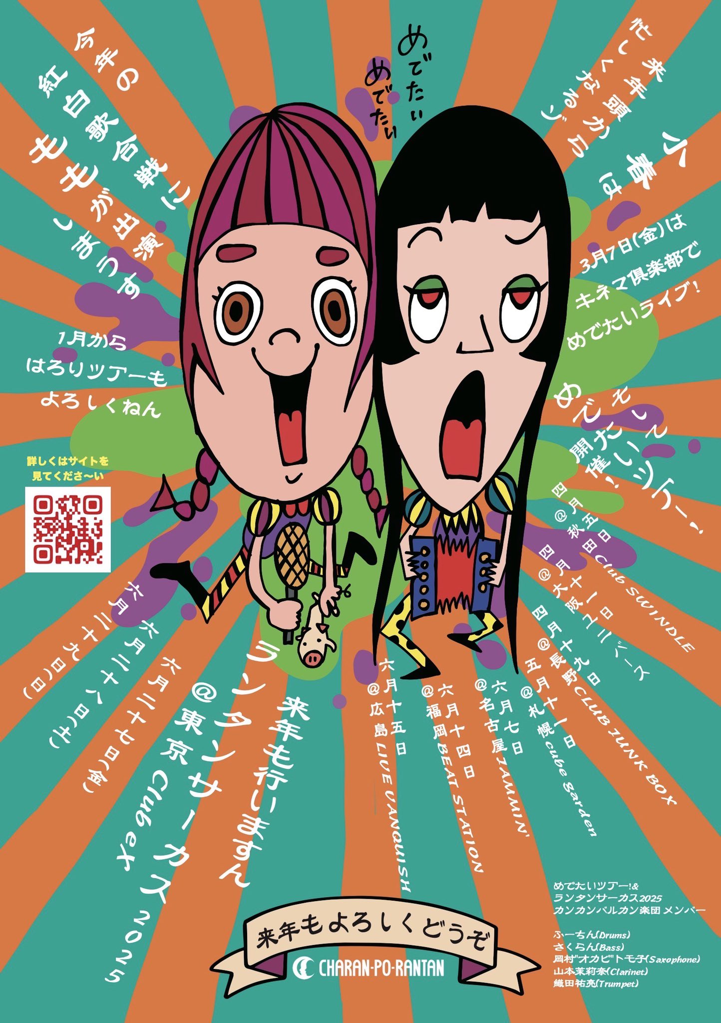 小春（チャラン・ポ・ランタン）廃盤CD「clay waltz」2008年 小春