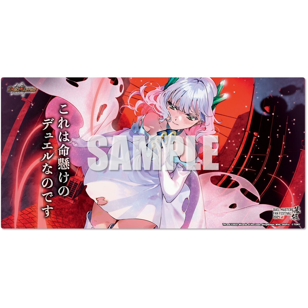 これは命懸けのデュエルなのです プレイマットスリーブ クリスタ新品未
