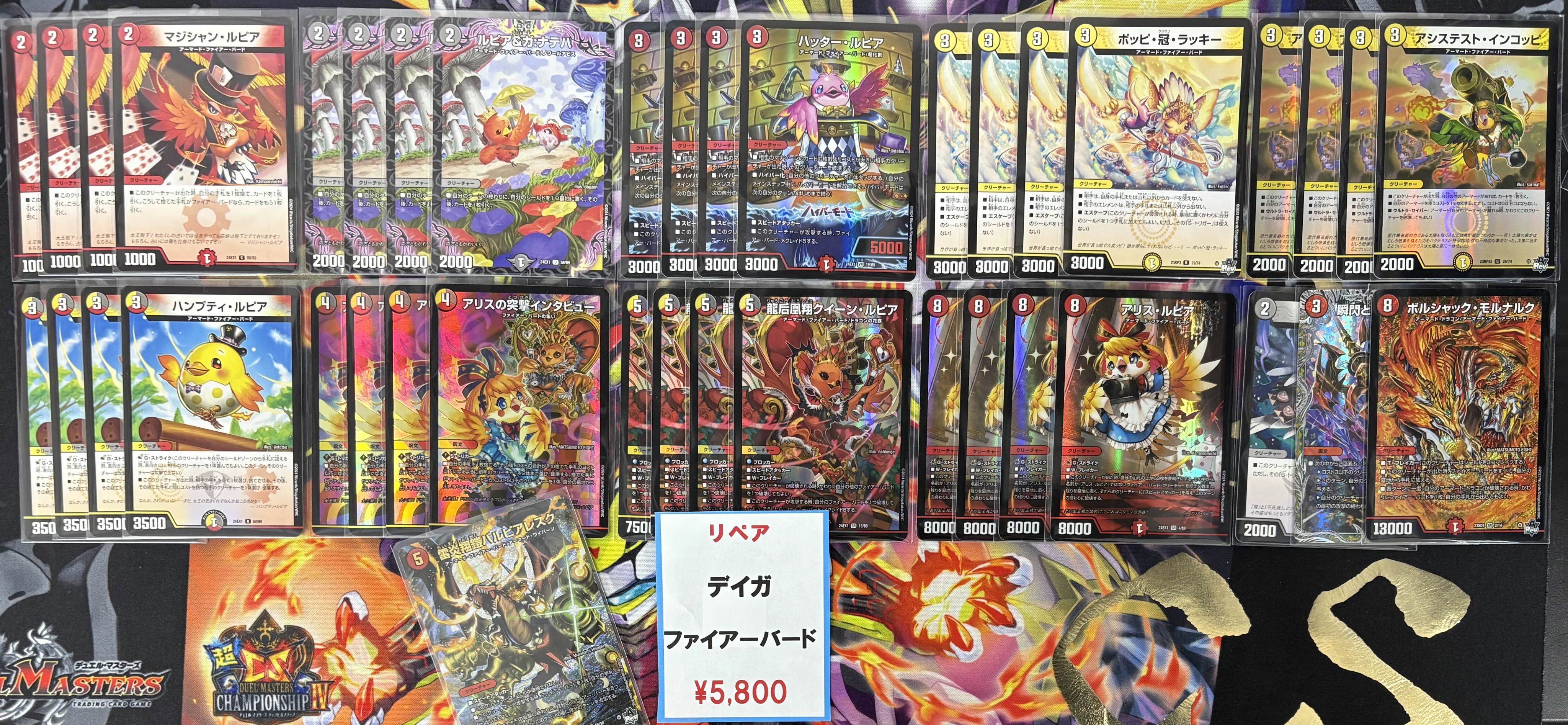 お*み様 デイガファイアーバード リペア デッキ お*み様 デイガ