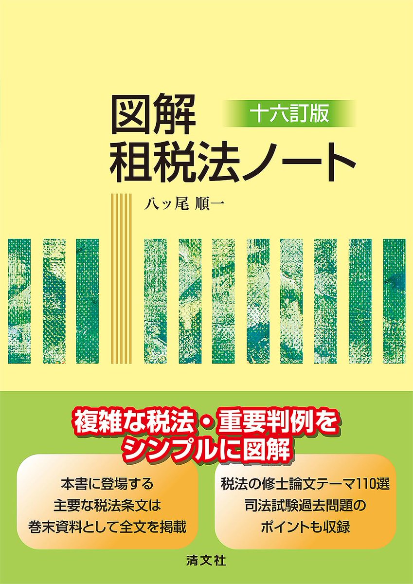 八ツ尾 順一 (@Junichi_Yatsuo) / Posts / X