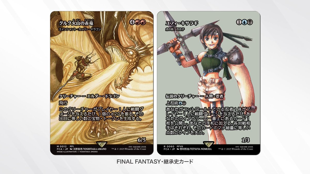 MTG x FINAL FANTASY・ボーナスシート】 《エインシャント・カッパー