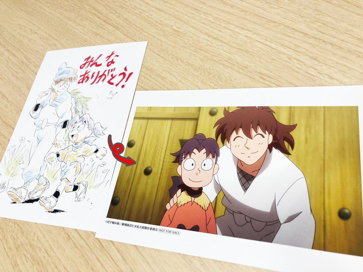 劇場版 忍たま乱太郎 第十弾特典 QT 劇場版 忍たま乱太郎』入場者