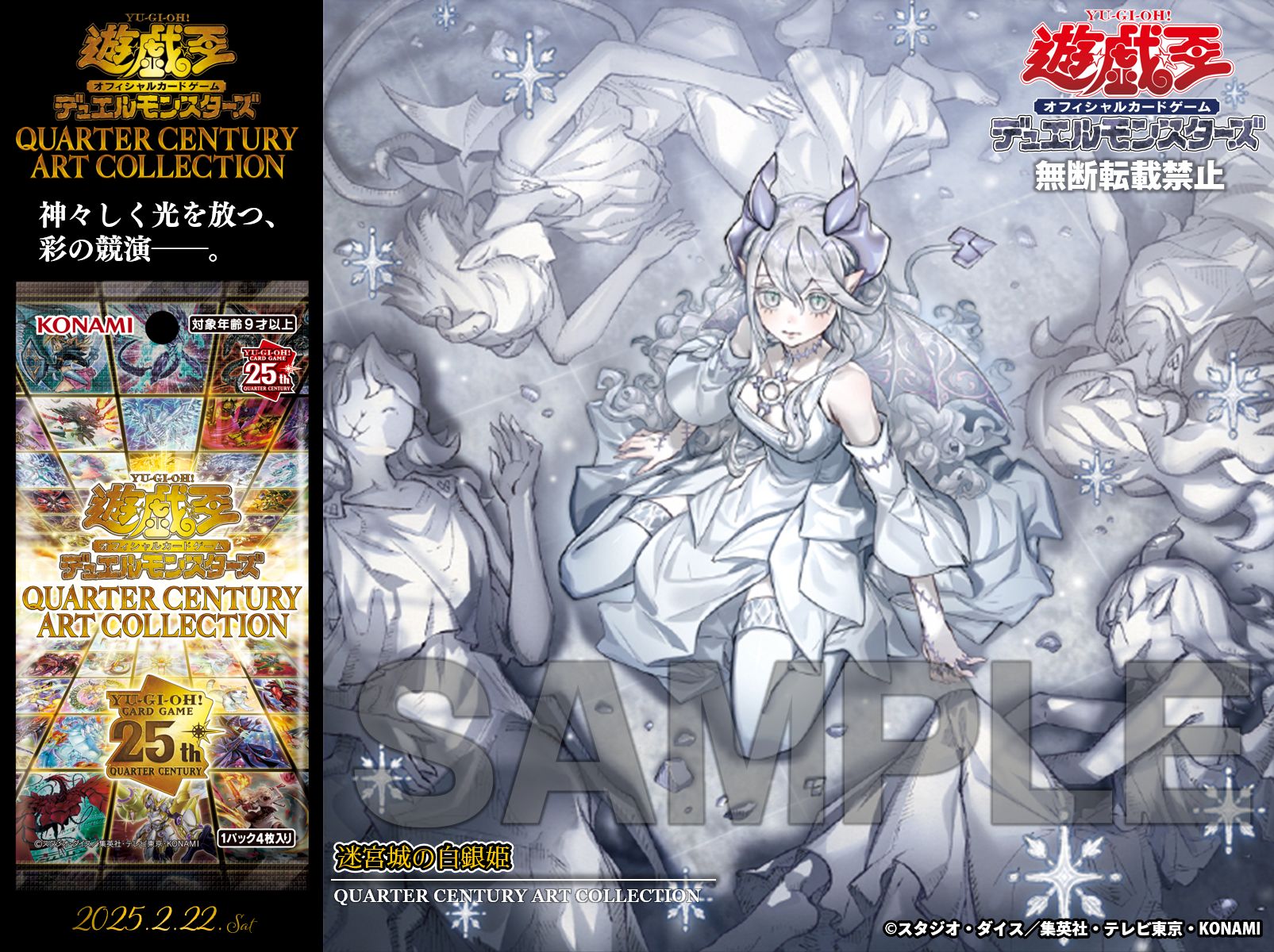 遊戯王　迷宮城の白銀姫 絵違い 25th レディオブザラビュリンス　2枚 迷宮城の白銀姫(25thレア/イラスト違い) | クォーターセンチュリー