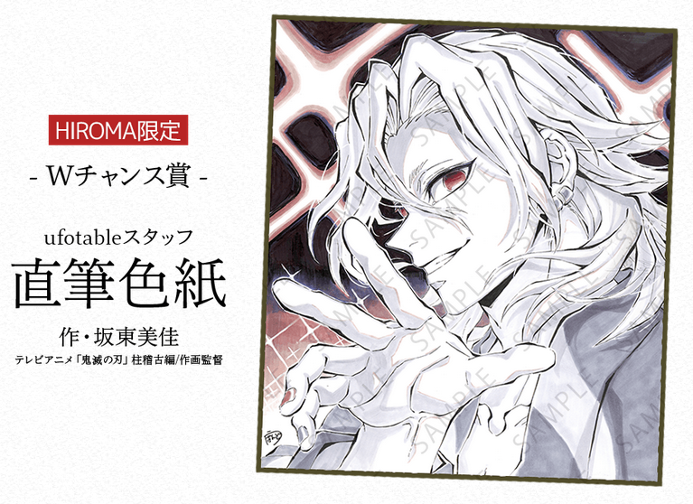鬼滅の刃 ダイニング 柱稽古編 第二期 B2 ポスター 宇髄 天元 鬼滅の刃