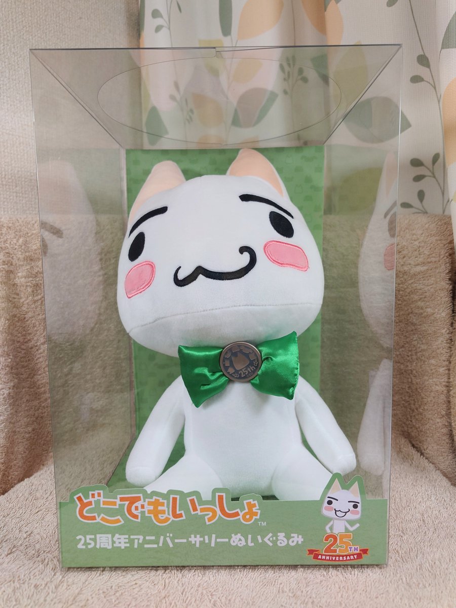 どこでもいっしょ、トロの25周年アニバーサリーぬいぐるみが我が家にも