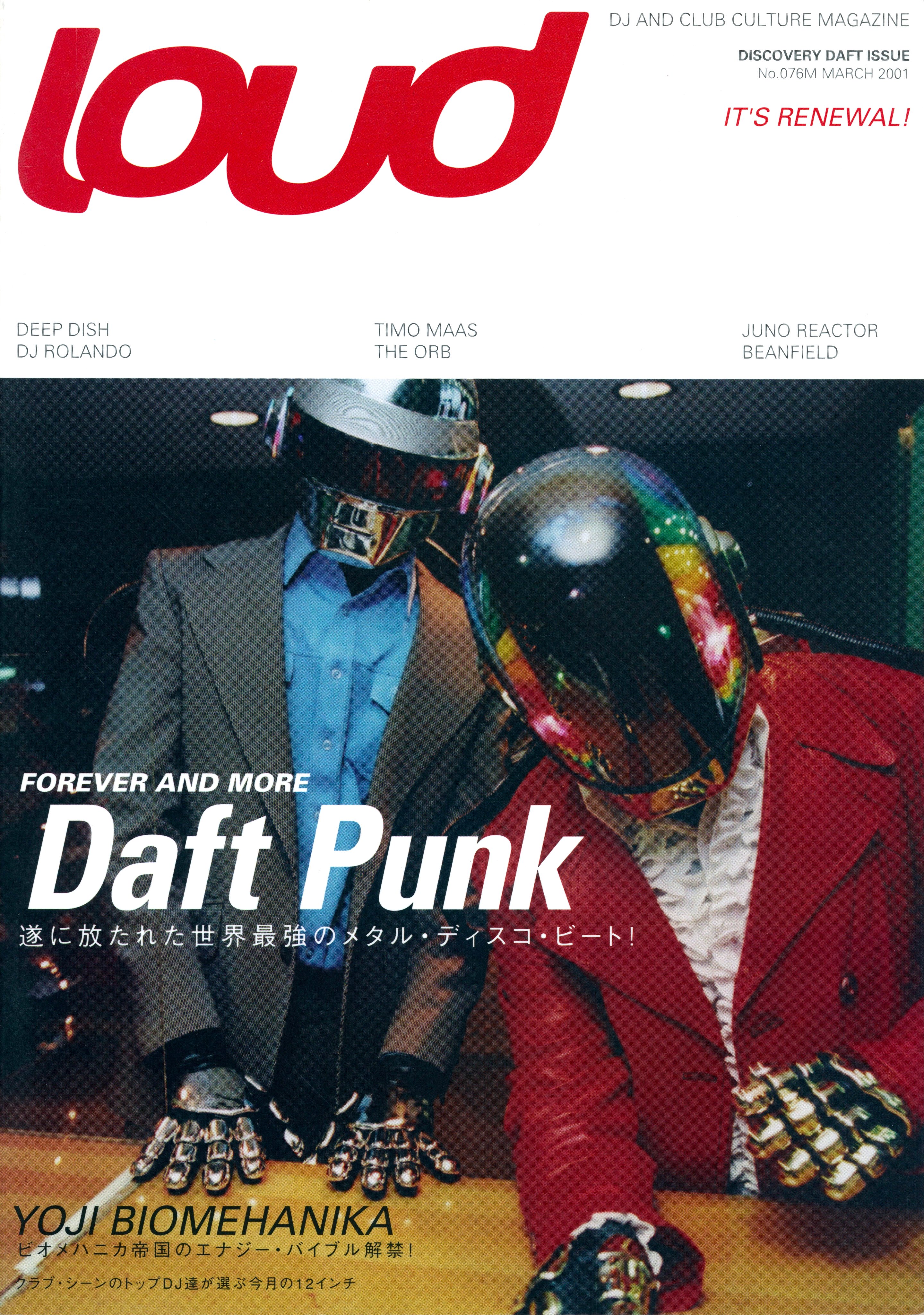 非売品レアポスターDAFT PUNKx TOWER RECORDS ダフトパンク