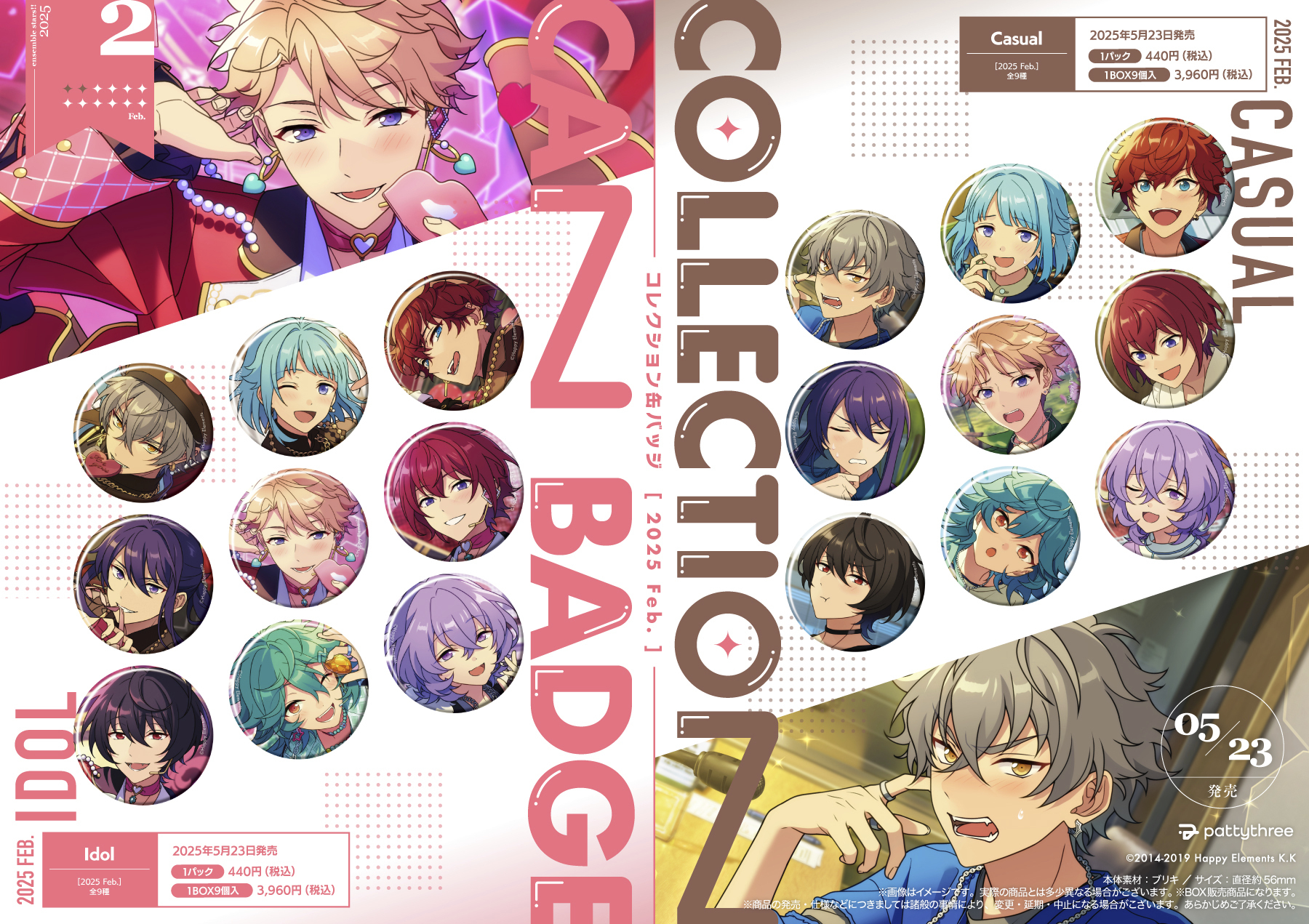 影片みか あんスタ コレクション缶バッジ 2025 Jun Casual 30個 影片