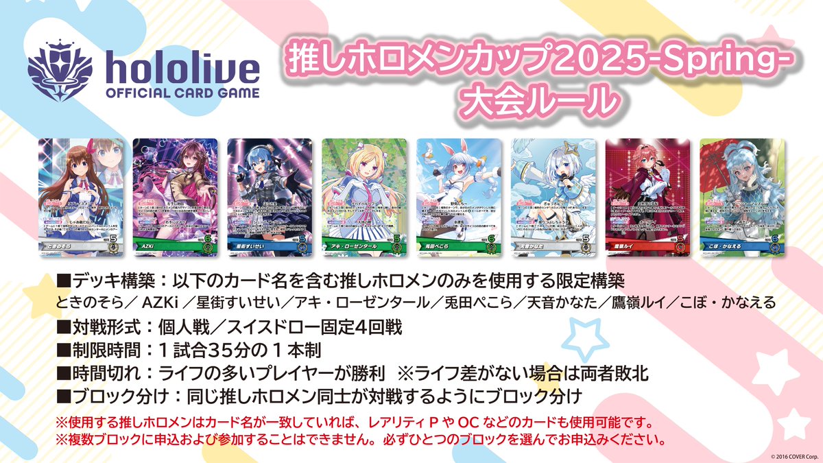 真のかなた使いが決まる戦いというわけか… この時には何かしら制限来て