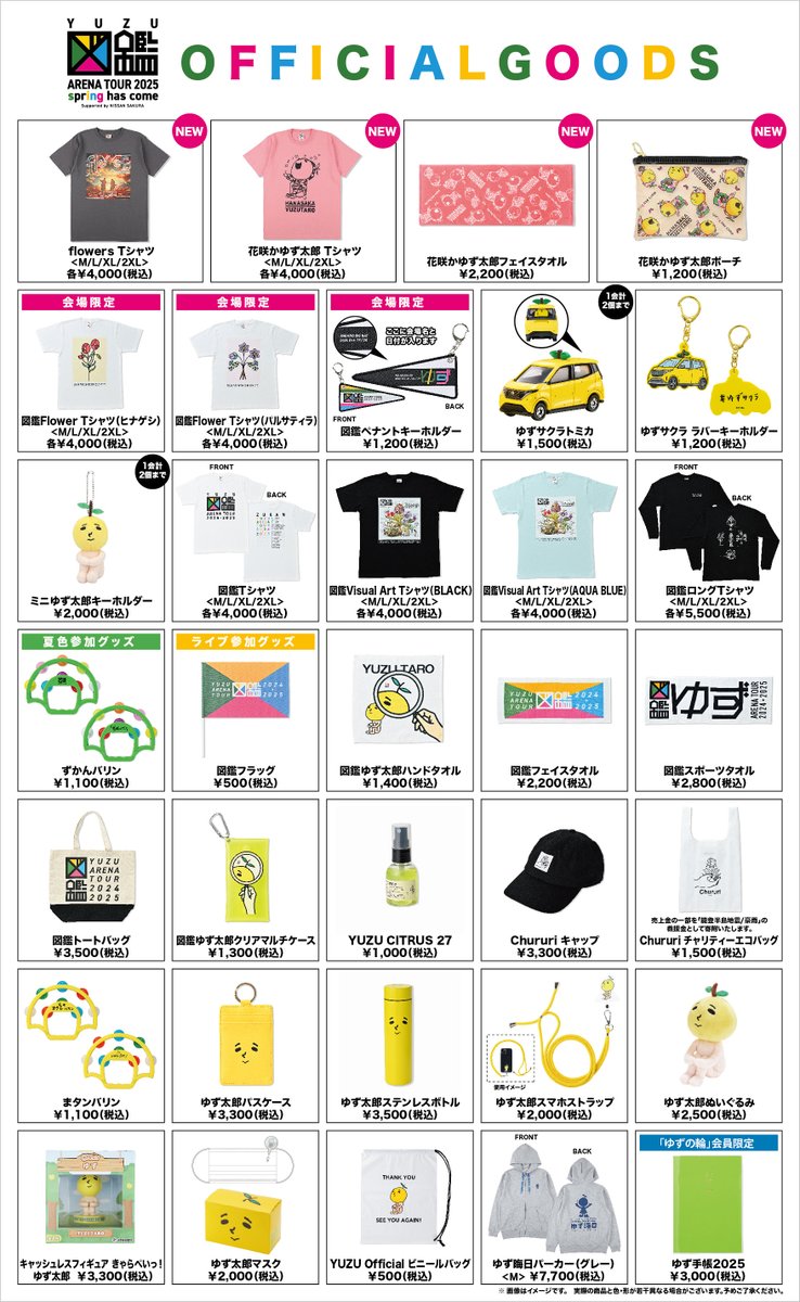 YUZU ARENA TOUR 2025 図鑑 spring has come Supported by NISSAN