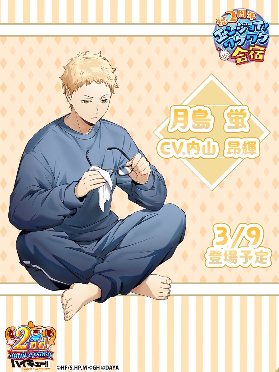 ハイドリ2周年記念🎊 ＼ 🛏️次回ピックアップガチャ予告🍿 ______ 『2