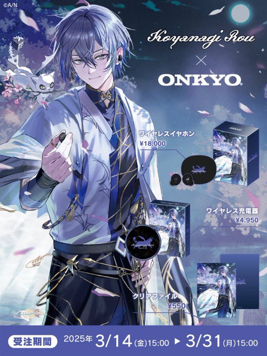 おしゃなイヤホンを用意させていただきました。 予約期間は3/14（金