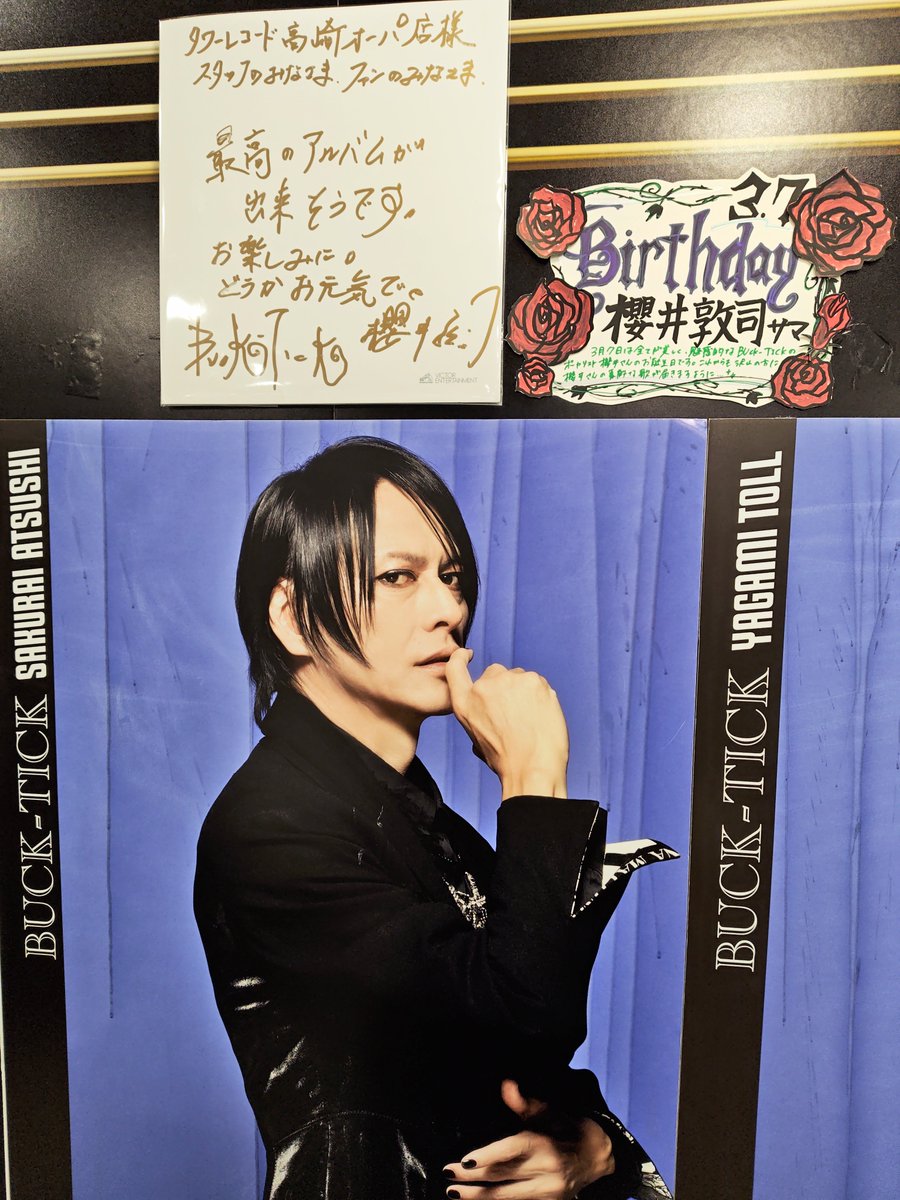 BUCK-TICK】 ――🌹聖地・群馬より愛をこめて🌹―― 本日3月7日はBUCK-TICK