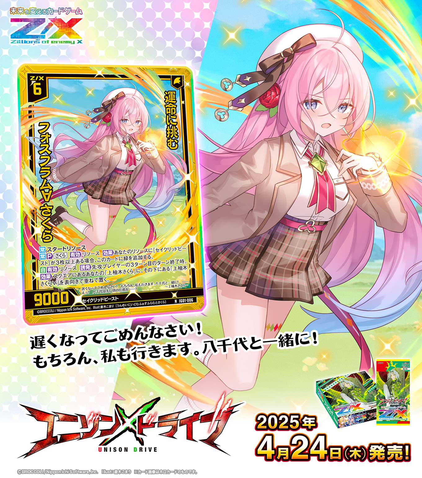 アニマルカードゲームフルコンプ世界に一つだけのシリアルナンバー入PR