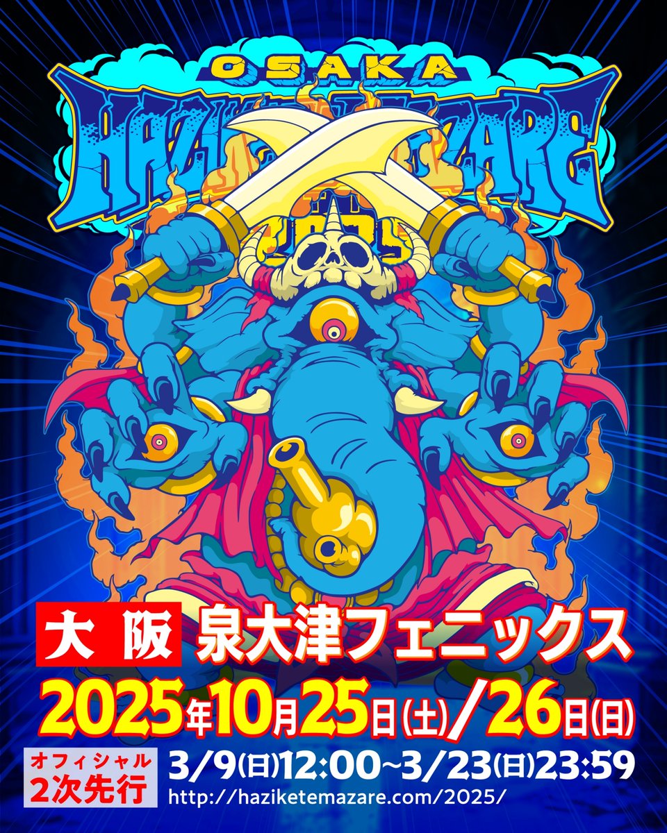 年代物フェスポスターTHEDOORSMILESDAVISJimiHendrix 年代物フェス