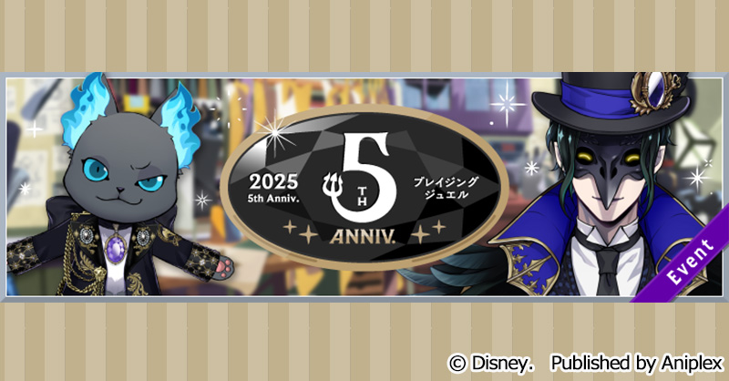 イベント告知】 3月10日17:00より、「ブレイジング・ジュエル ～Listen