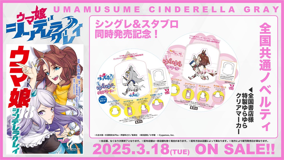 ◤ 📚購入者特典📚 ◢| 📍3月18日(火)発売！！ 『#シングレ』18巻