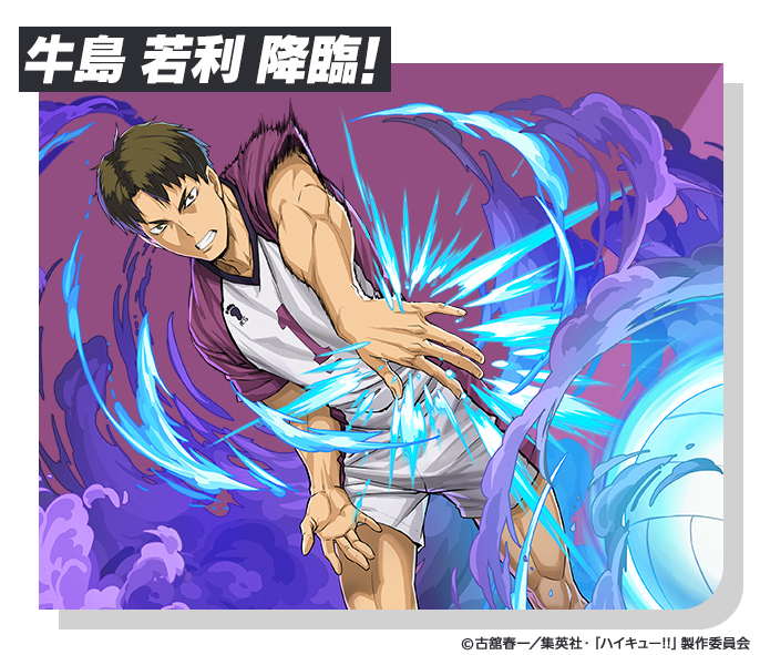 改めて、「ハイキュー!!」コラボに登場するダンジョンをご紹介