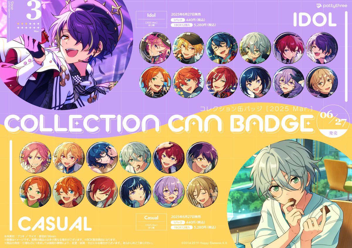 あんさんぶるスターズ！！』 毎月リリースの大人気商品 コレクション缶