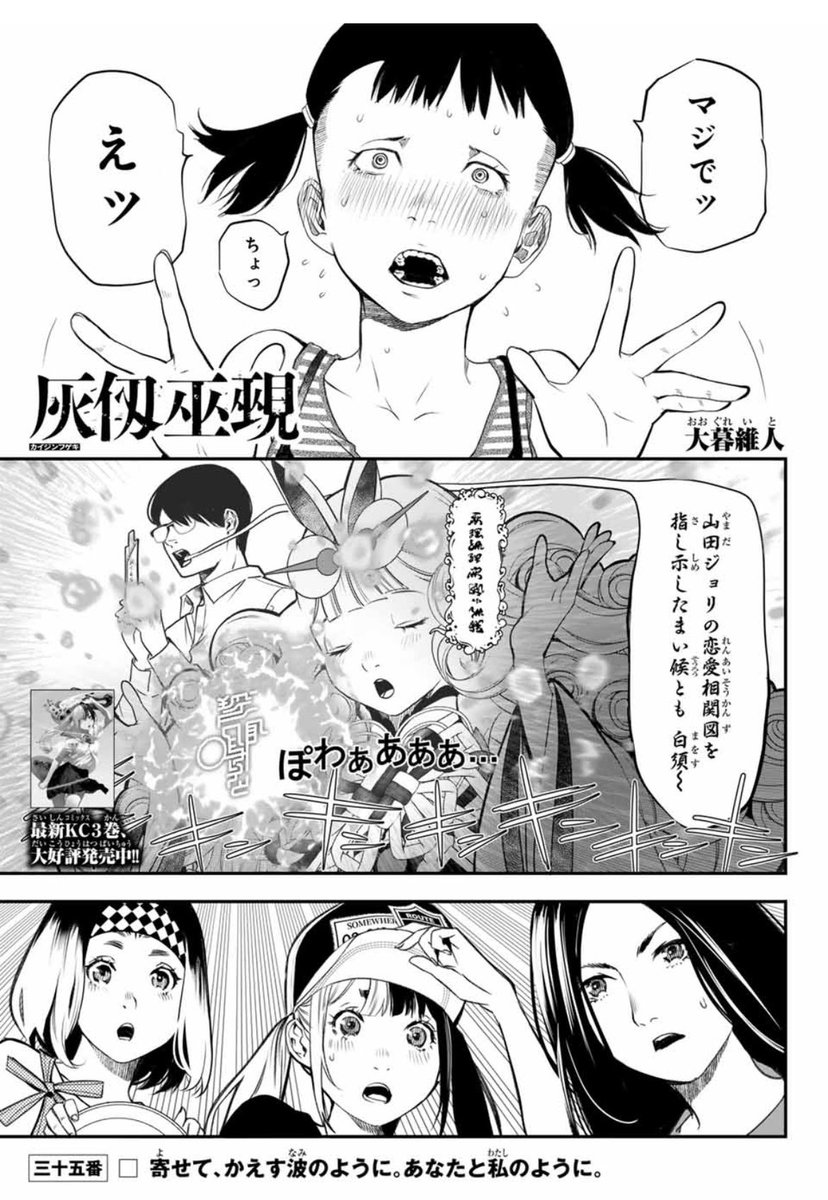 灰仞巫覡 サイン入り複製原画A3サイズ 週刊少年マガジン 当選品 灰仞巫