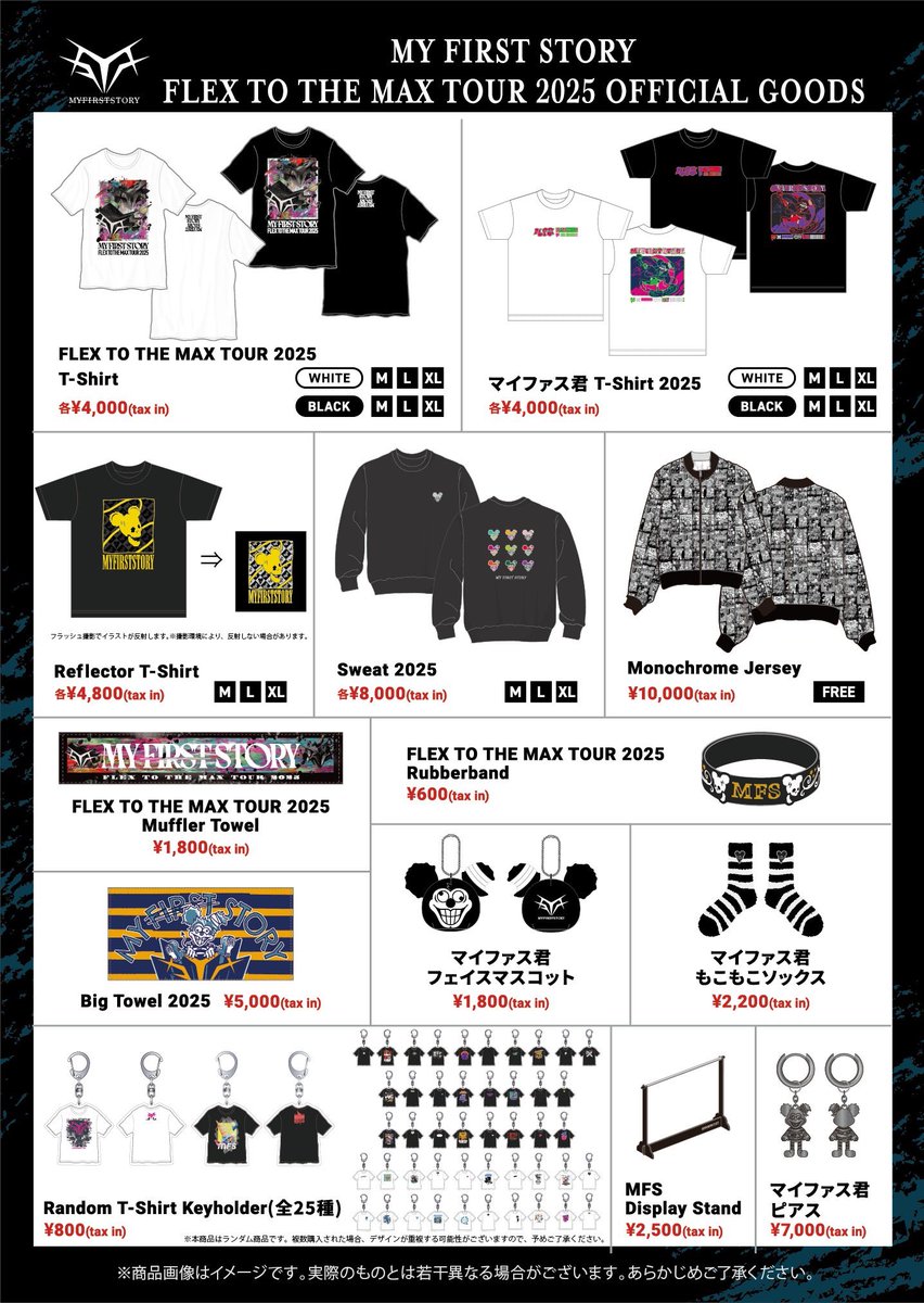 お知らせ】 MY FIRST STORY FLEX TO THE MAX TOUR 2025 3/15 (土