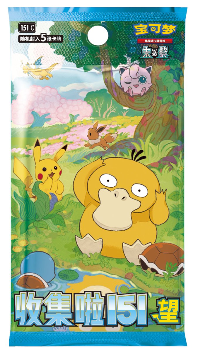 ポケカ海外】 中国語(簡体字)版ポケモンカードにて151シリーズ第2弾