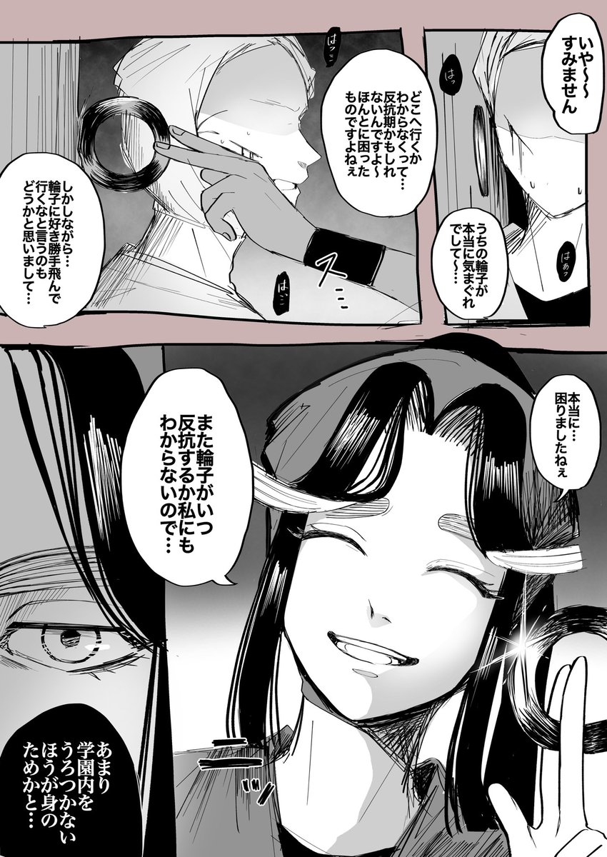 全員出動もいいけどさ、忍者学園と謎の女も本当に良いから見て欲しいん