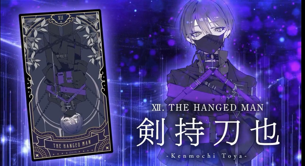 剣持刀也の束縛グッズ、もうあるじゃん