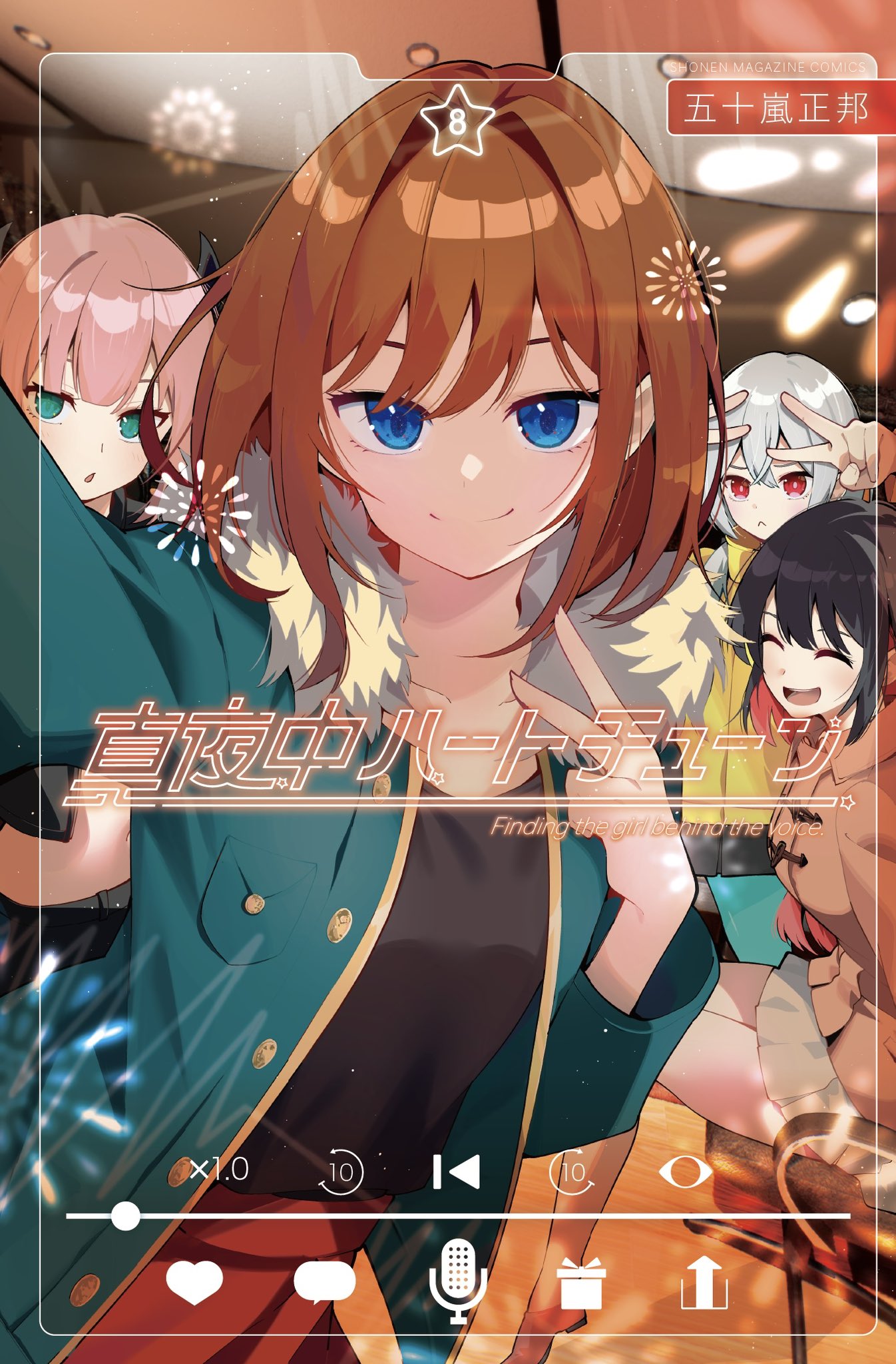 真夜中ハートチューン 受注生産限定 キャラファイングラフ 真夜中