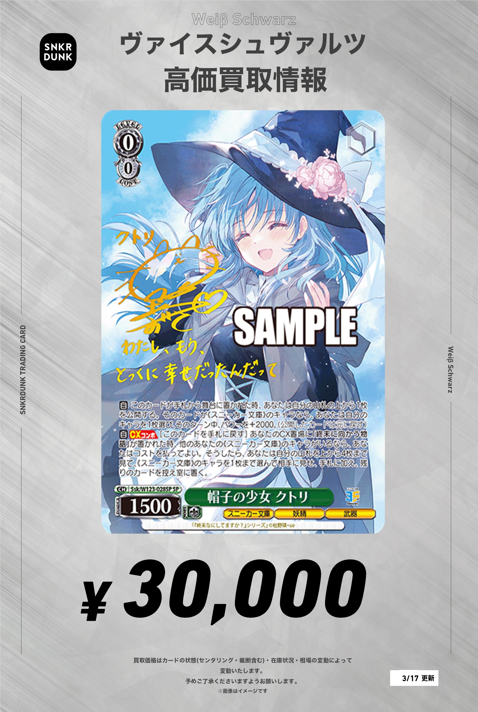 ヴァイス 角川 帽子の少女 クトリ SP サイン SP 帽子の少女 クトリ