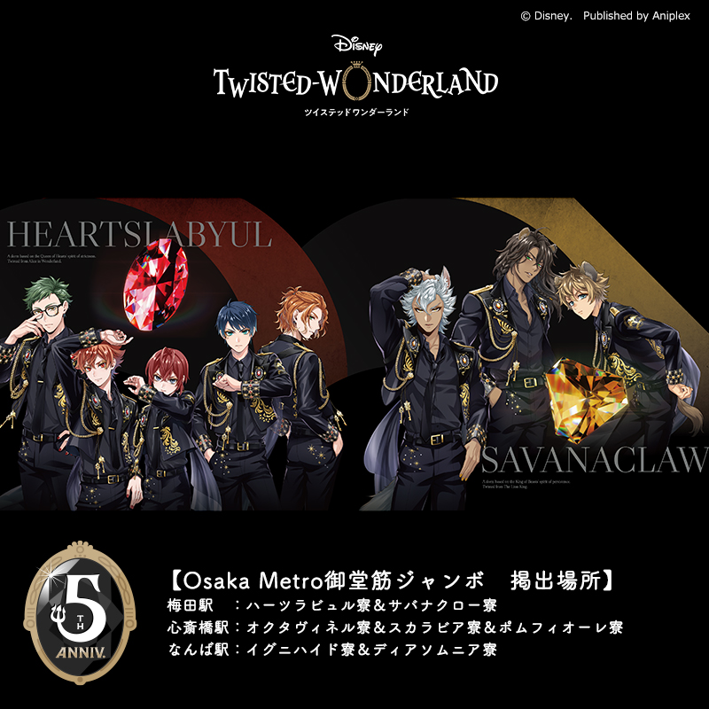 交通広告 PART1】 御堂筋ジャンボ(御堂筋線梅田駅、心斎橋駅、なんば駅