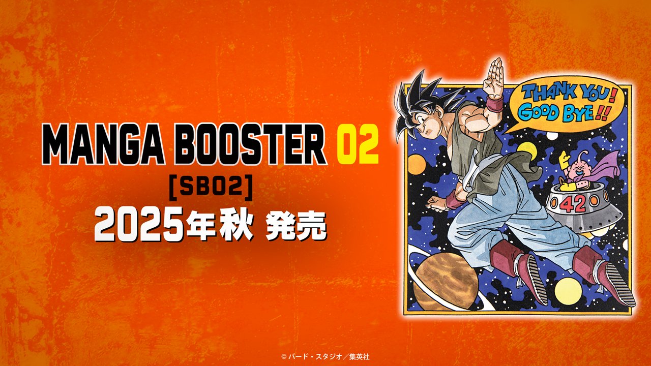 フュージョンワールド MANGA BOOSTER 01 2BOX テープ付未開封 Amazon
