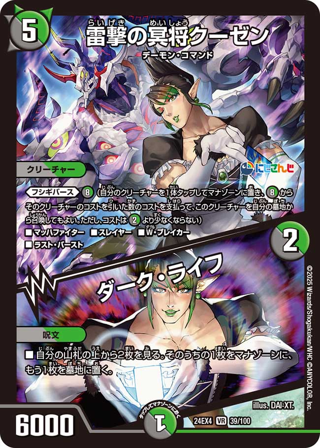 デュエマ オリジナルCS】「トレカキャピタル 横浜西口で開催する湘南CS