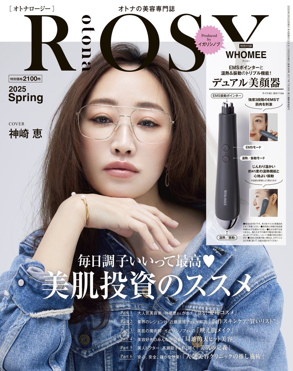 この美顔器が気になりすぎて買ったけど、どうやってもEMSが1番弱くても