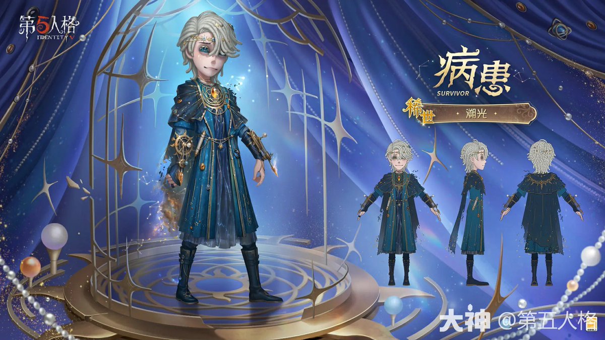 中国版第五人格七周年】 ✦ 患者 URパック（限定） ・患者 UR衣装