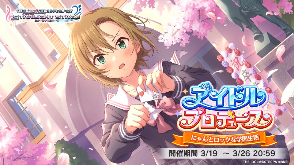 イベント「アイドルプロデュース」開始です！ アイドルとの