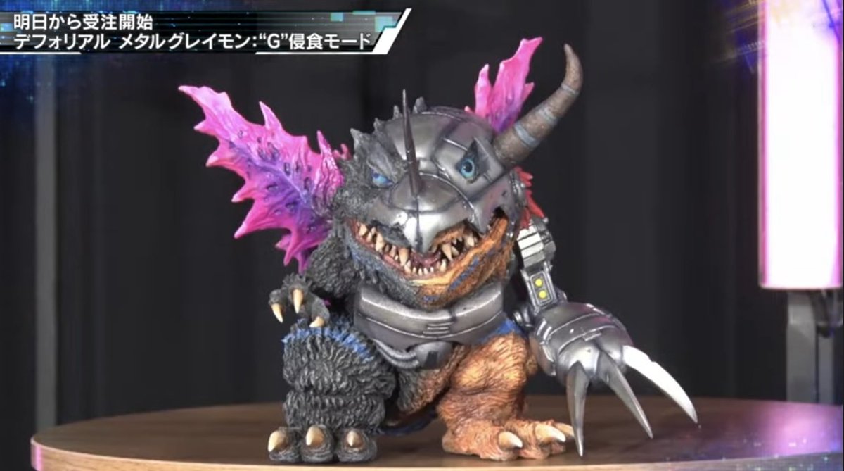 デフォリアル メタルグレイモン：G浸食モード 特撮 ゴジラ 3次受注
