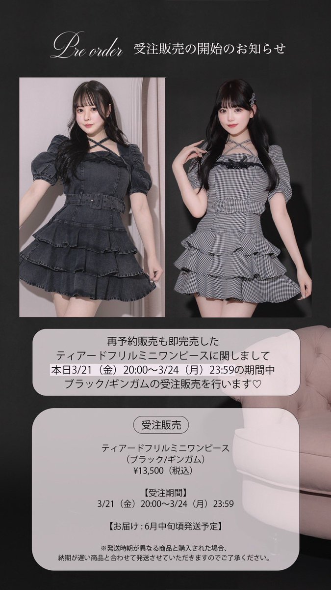 pium ティアードフリルミニワンピース ブラックデニム 🎀news🎀 完売後