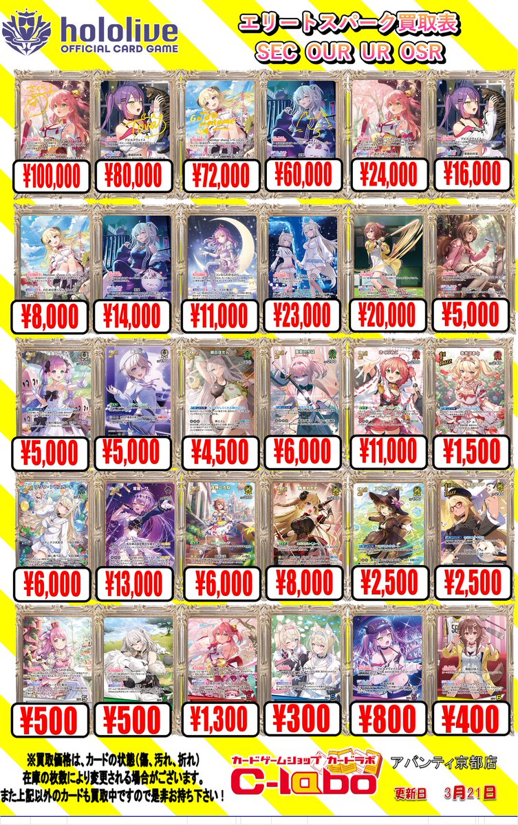 ホロライブOCG買取情報】 最新弾⚡️⚡️エリートスパーク