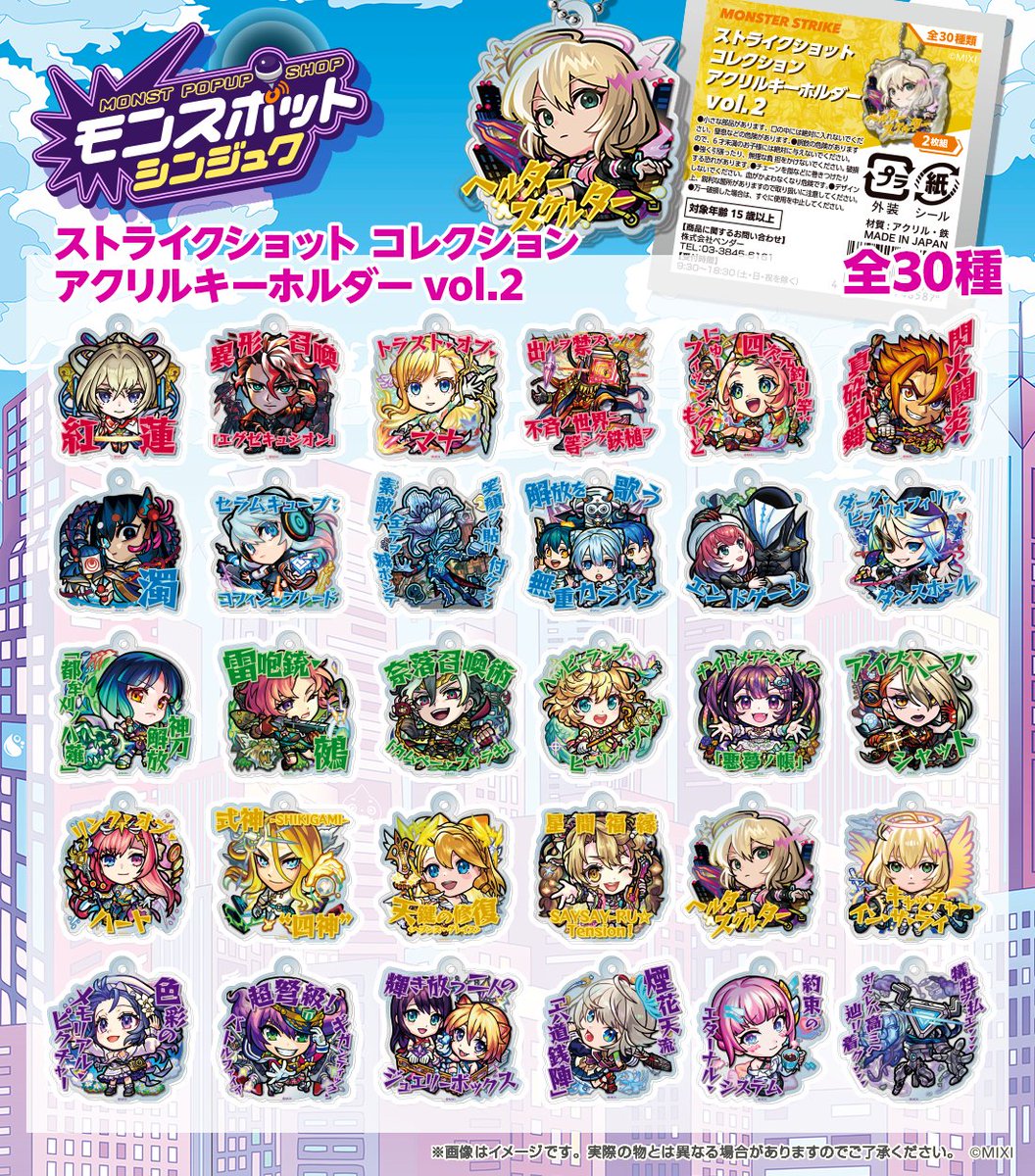 明日3/22（土）～ #モンスポットシンジュク で販売🙌 「ストライク