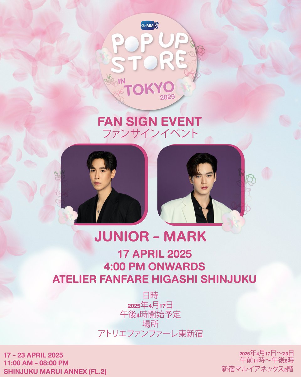 GMM サイン入りポスター 10人 GMM サイン入りポスター 10人 GMM サイン