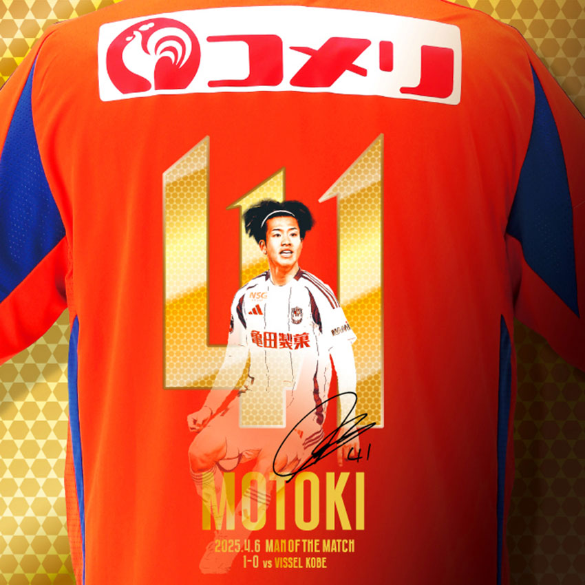 最終値下：アルビレックス新潟 長谷川元希 2025ユニフォーム サイズM