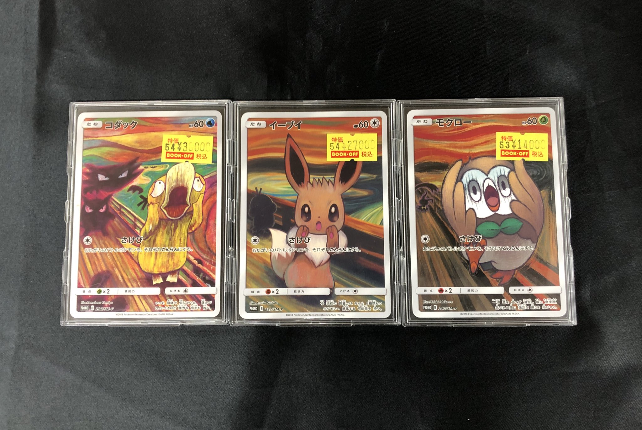 イーブイ：ムンク展×ポケモンカードゲーム PROMO SM-Pプロモカード 2