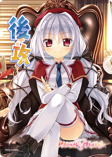 リセ lycee 学園のプリンセス 墹之上 由乃 SSP サイン ま〜まれぇど