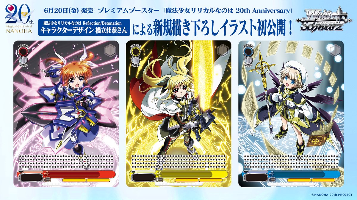 ヴァイス リリカルなのは Reflection パーツセット ヴァイス リリカル