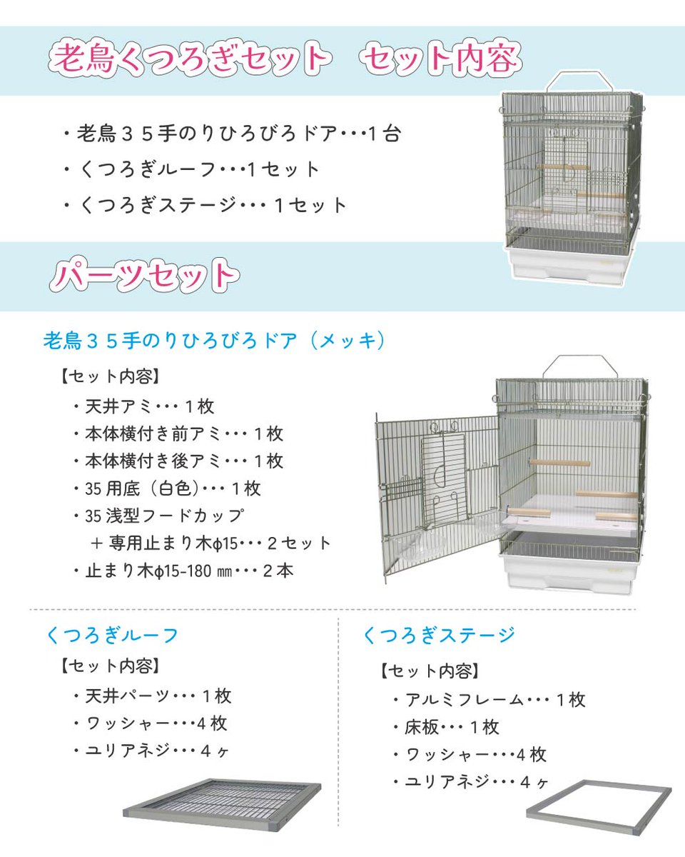 HOEI Newプロジェクト 老鳥さんにあわせて自由に調節可能な天井パーツ